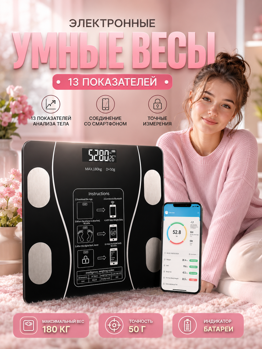 Умные электронные весы для тела, для дома, до 180 кг - 