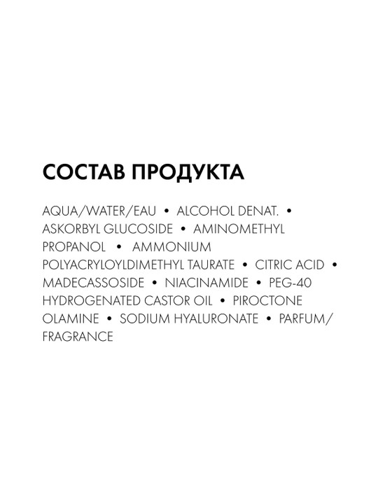 VICHY Dercos Serum 10 Интенсивная сыворотка против перхоти для кожи головы 90 мл