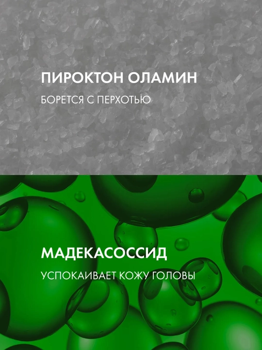 VICHY Dercos Serum 10 Интенсивная сыворотка против перхоти для кожи головы 90 мл