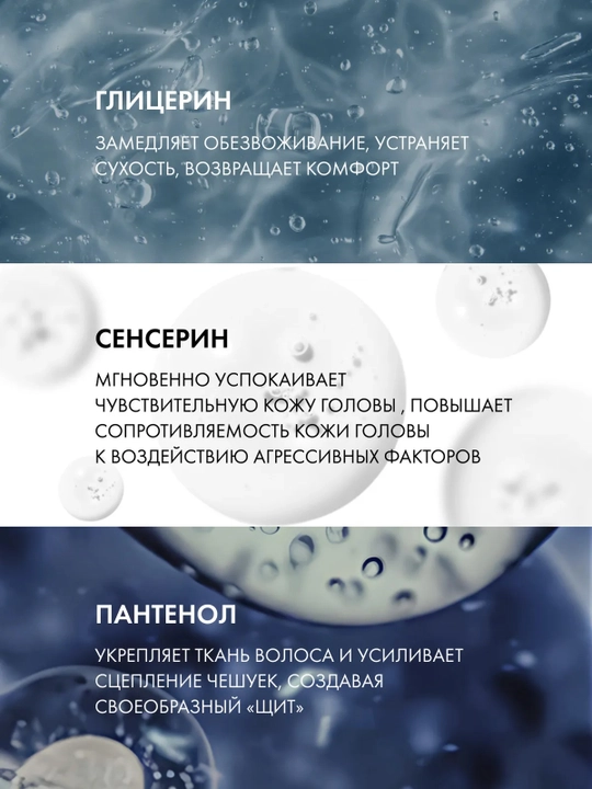VICHY Dercos Шампунь для сухих волос 200 мл