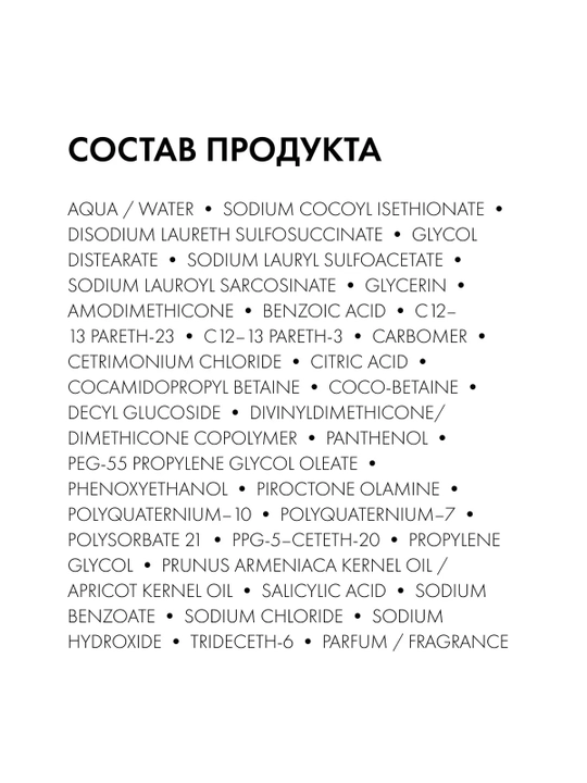 VICHY Dercos Шампунь для сухих волос 200 мл