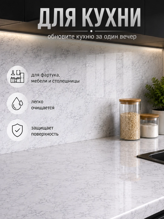 Самоклеящаяся пленка, алюминиевые обои для кухни мебели, стен кафеля, самоклейка мраморная