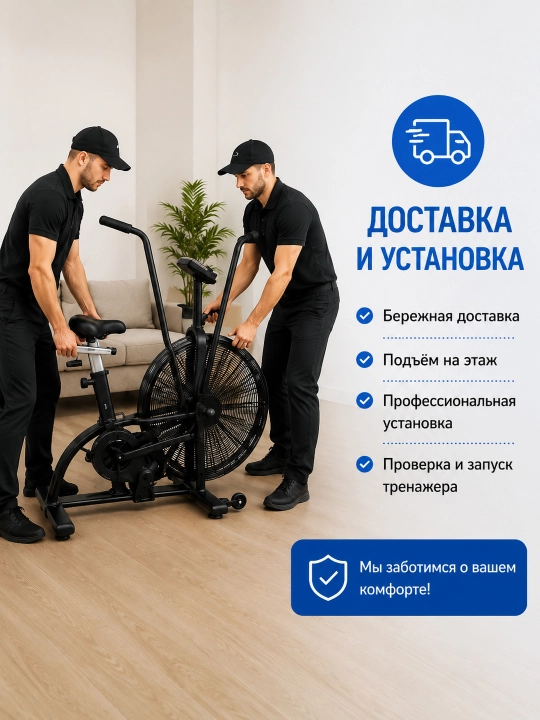Воздушный велотренажер VELO AIR BIKE AX-005, до 150 кг, для кардио и кроссфита
