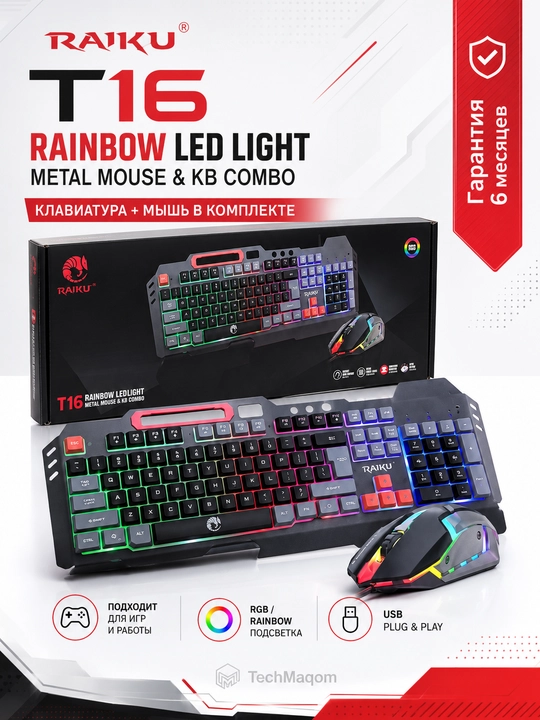 RAIKU T16 RGB Light Игровой комплект Клавиатура + Мышь USB - 