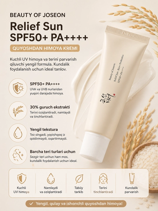 Beauty of Joseon Sun Cream, увлажняющий солнцезащитный крем