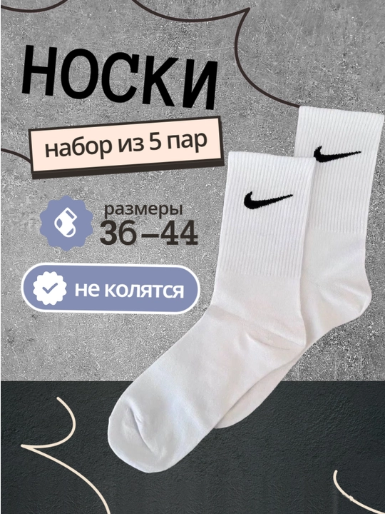 Erkaklar va ayollar paypog‘i, uzun, sport paypog‘i, 5 juft, o‘lchami 36 -44 - 