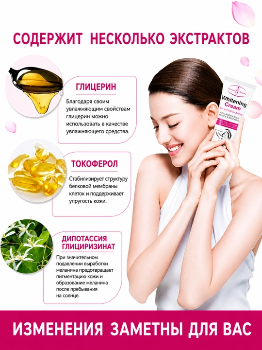Крем для отбеливания Aichun Beauty, для подмышек