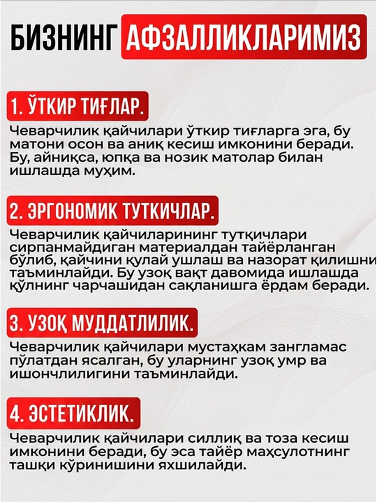 Professional tikuvchi qaychi №12,uzunligi 31 sm,barcha turdagi matolarni kesish uchun,1 ta