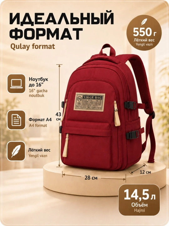 Рюкзак унисекс для ноутбука 16 дюймов, 25л, школа, университет, работы, города и поездок - 