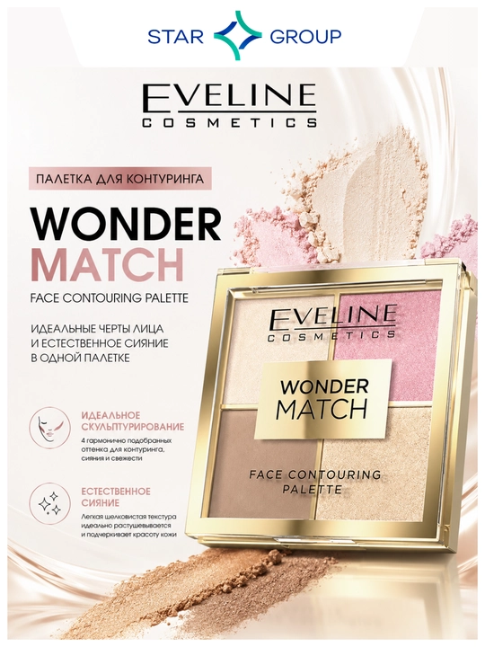 Eveline Wonder Match Face Contouring Palette 01 yuz konturirovka palitrası 10,8 g - 