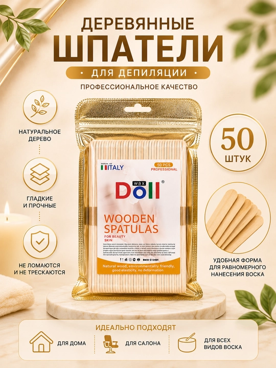 Лента для депиляции и шугаринга, салфетка, 100 шт + палочки-лопаточки, шпатель 50 шт