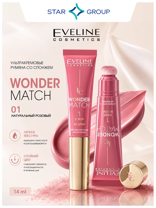 Eveline Wonder Match 01 14 ml ultrakrem ruminia spong bilan - 