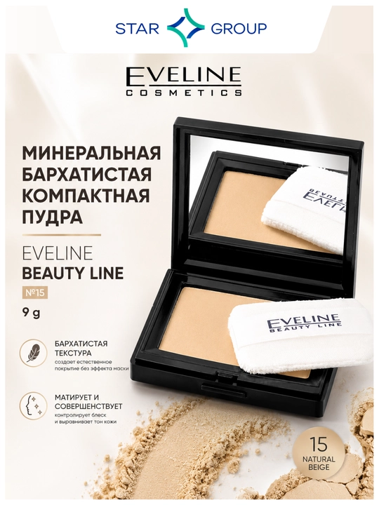 Eveline Beaty Line №15 9 g mineral barxatli kompakt pudra - 