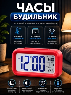 Красный