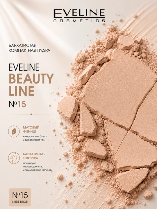 Eveline Beaty Line №15 9 g mineral barxatli kompakt pudra