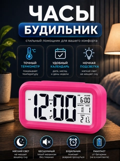 Тёмно-розовый