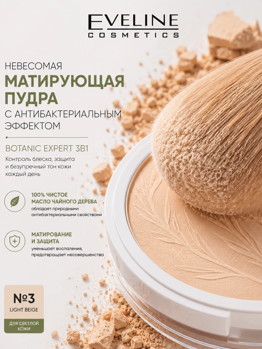 Eveline Botanic Expert 3-in-1 antibakterial lab pудrasi №003 Light Beige 9 g