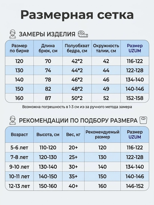 Штаны у2к светоотражающие джоггеры для мальчика, спортивные оверсайз