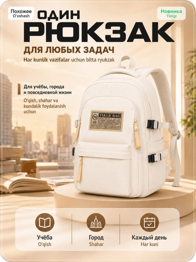 Рюкзак унисекс для ноутбука 16 дюймов, 25л, школа, университет, работы, города и поездок — CASHCAR-YGBP16-БЕЛЫЙ