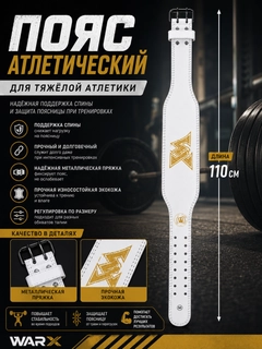 Белый