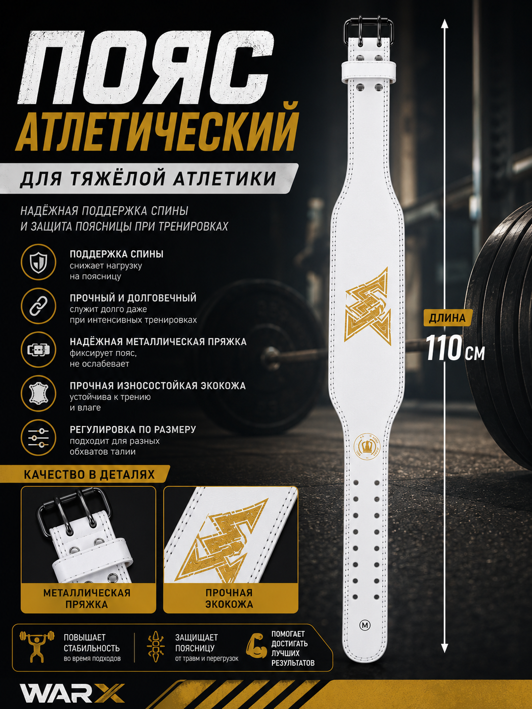 Атлетический пояс для тяжелой атлетики 10 см - 