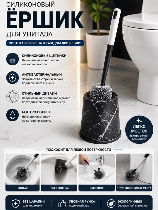 Силиконовая ёршик для унитаза со подставкой, быстросохнущая, гигиеничная очистка - 