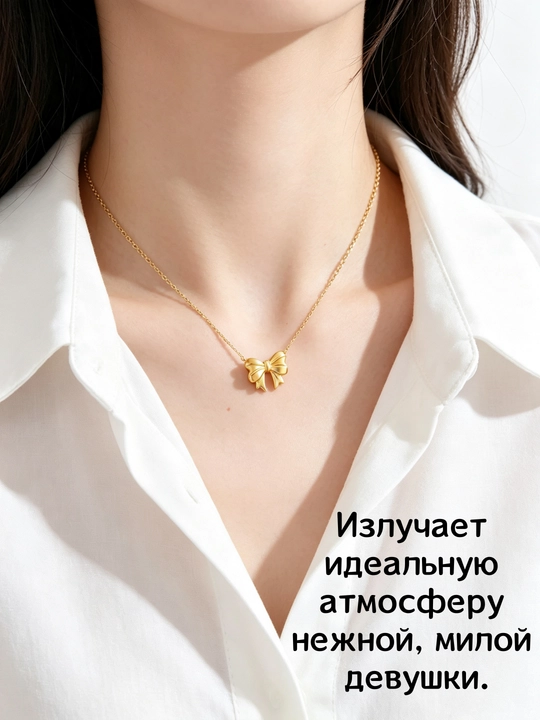 Изысканное женское колье с подвеской в виде бабочки, выгодно подчеркивающее цвет лица - 
