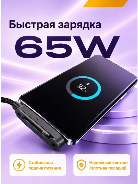 Кабель для быстрой зарядки, USB Type-C to Type-C Cable, 240W, 65W, 1.5 m