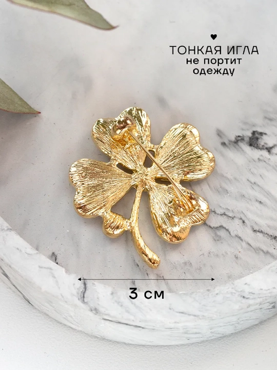 Брошь клевер