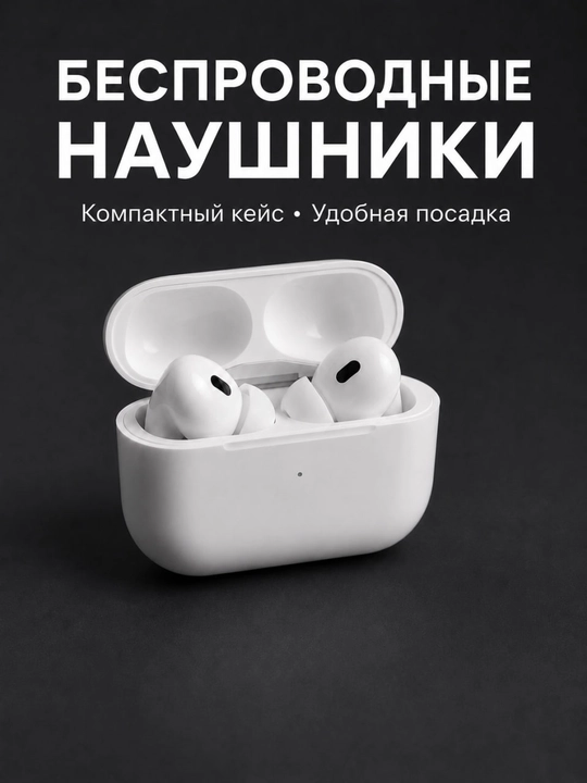 Беспроводные Bluetooth наушники Pods Pro с зарядным кейсом и сенсорным управлением - 