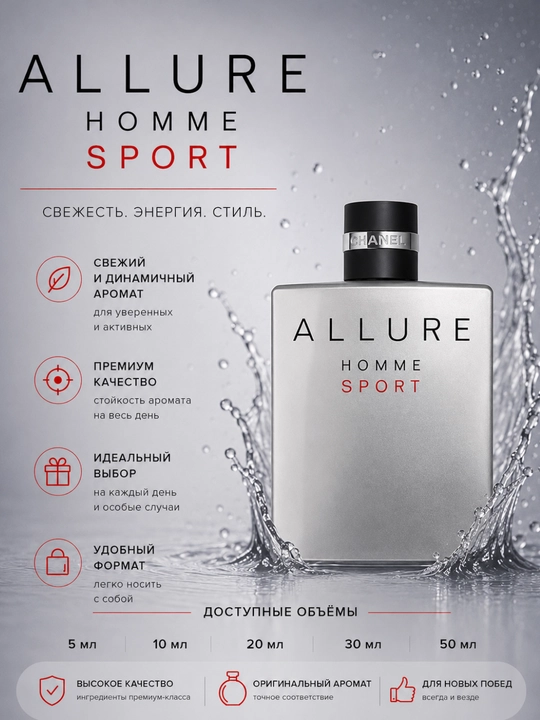 Allure Homme Sport yo‘nalishidagi erkaklar atiri, yangi yog‘ochsimon, 5–50 ml - 