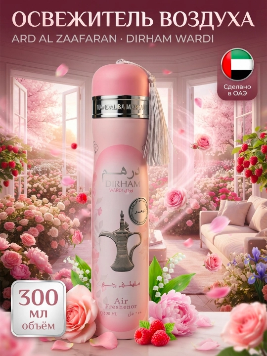 Havo spreyi Lattafa Khamrah, Saheb Intense, Dirham Wardi 300ml. Arabiston Havo osvejitel - 
