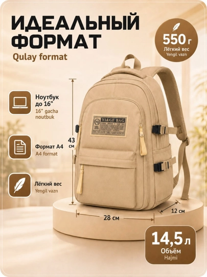 Рюкзак унисекс для ноутбука 16 дюймов, 25л, школа, университет, работы, города и поездок — CASHCAR-YGBP16-БЕЖЕВ