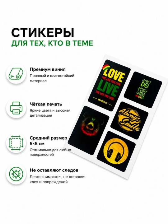 Стикеры мотивационные - 