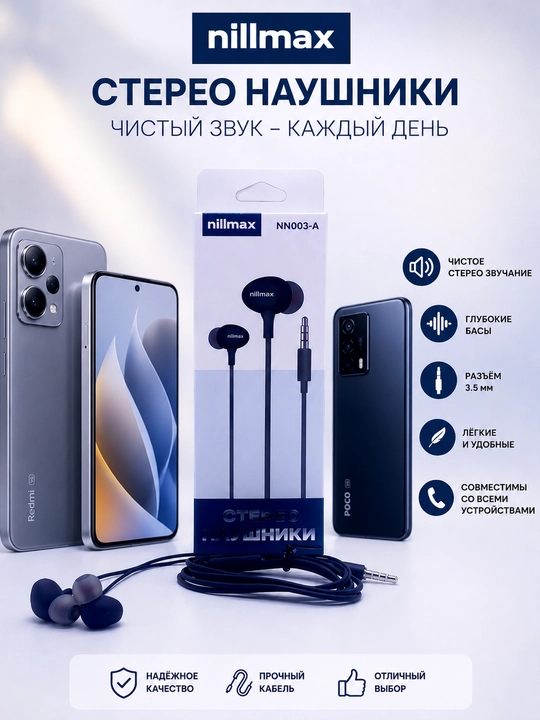Simli quloqchin NILLMAX NN003-A