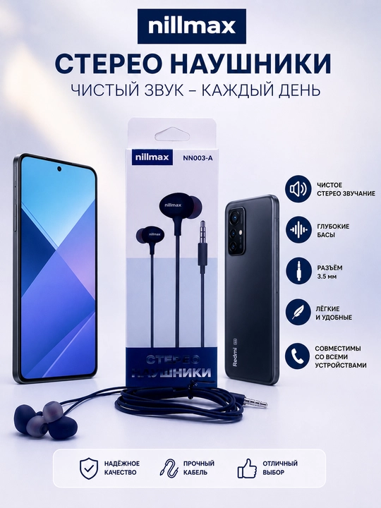 Simli quloqchin NILLMAX NN003-A