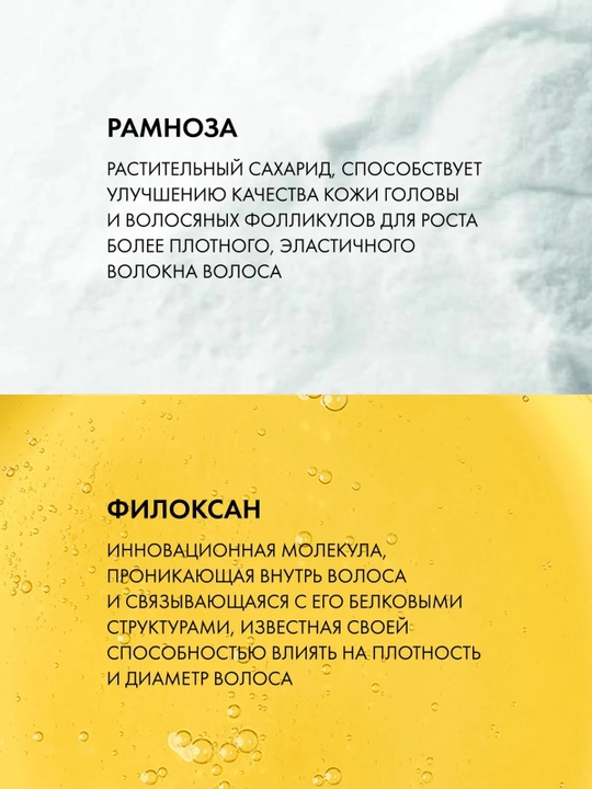VICHY Dercos Densi-Solutions Шампунь уплотняющий для ослабленных волос 250 мл