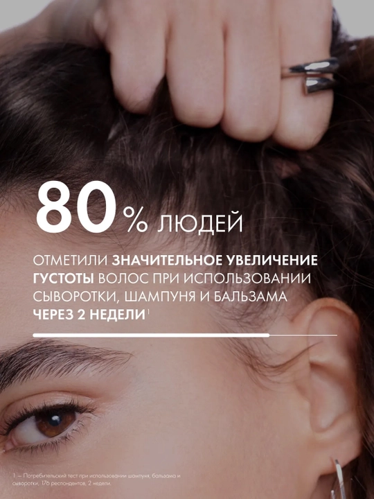 VICHY Dercos Densi-Solutions Шампунь уплотняющий для ослабленных волос 250 мл