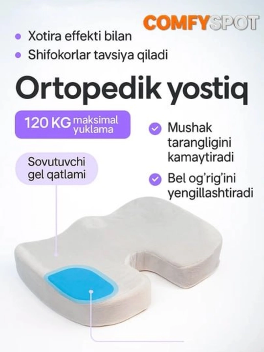 Ortopedik o'tirish yostig'i Memory Foam, ergonomik, olinadigan g'ilofli