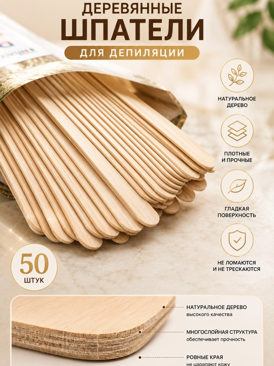 Лента для депиляции и шугаринга, салфетка, 100 шт + палочки-лопаточки, шпатель 50 шт