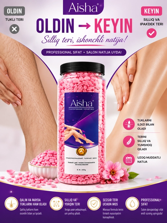 Aisha Granulated Hot Wax Beans 500г профессиональный горячий воск в гранулах для депиляции