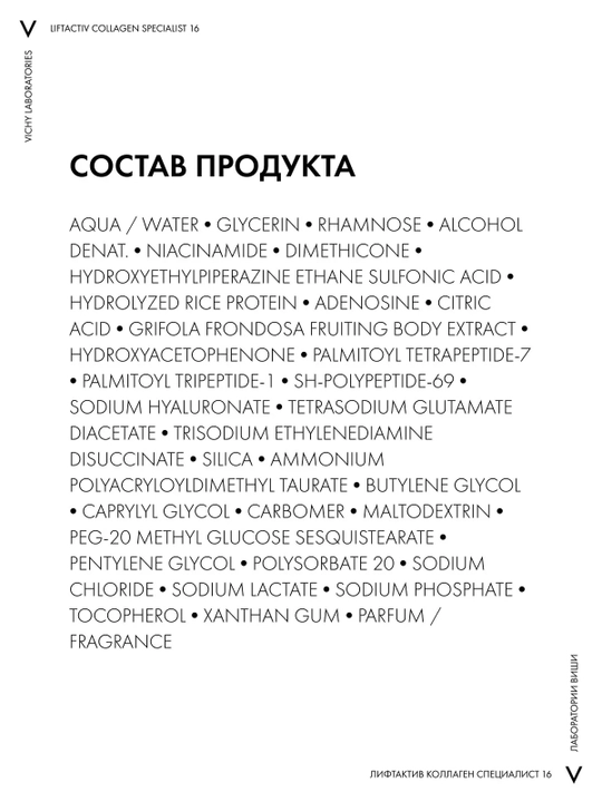 VICHY Liftactiv Collagen Specialist 16 Сыворотка для лица 30 мл
