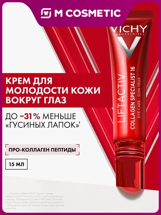 VICHY Liftactiv Collagen Specialist Ko‘z atrofi terisi uchun krem 15 ml - 