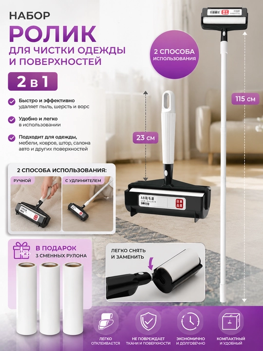 Липкий ролик-швабра для уборки, многоразовый, роликовая щетка для пола, мебели и одежды