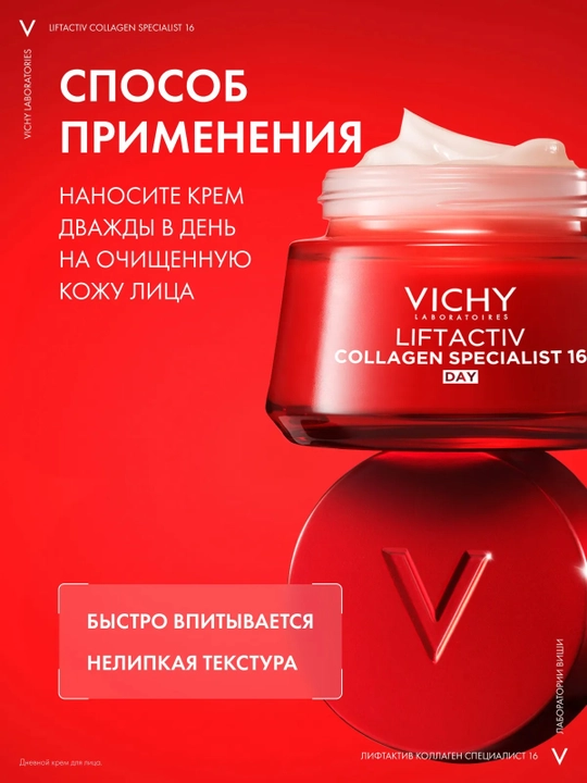 VICHY Liftactiv Collagen Specialist Kunduzgi yuz parvarish kremi 50 ml