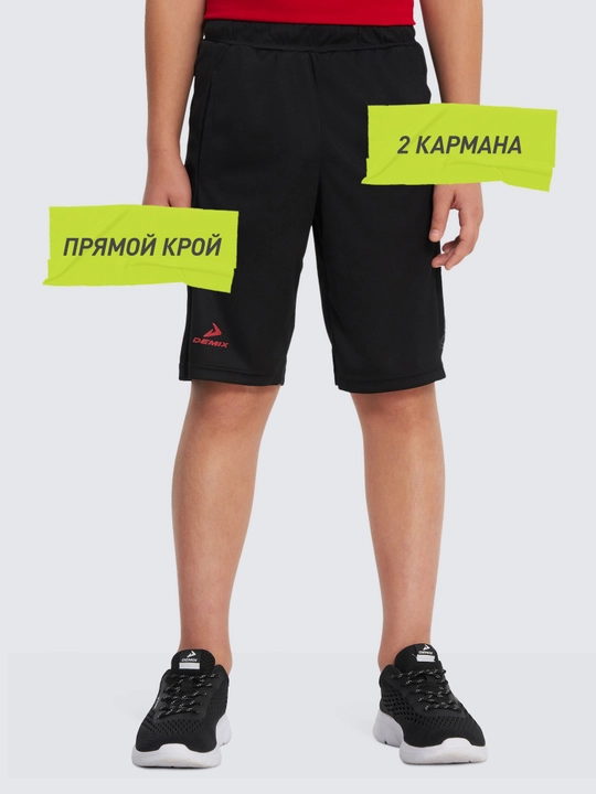 Шорты для мальчиков Demix