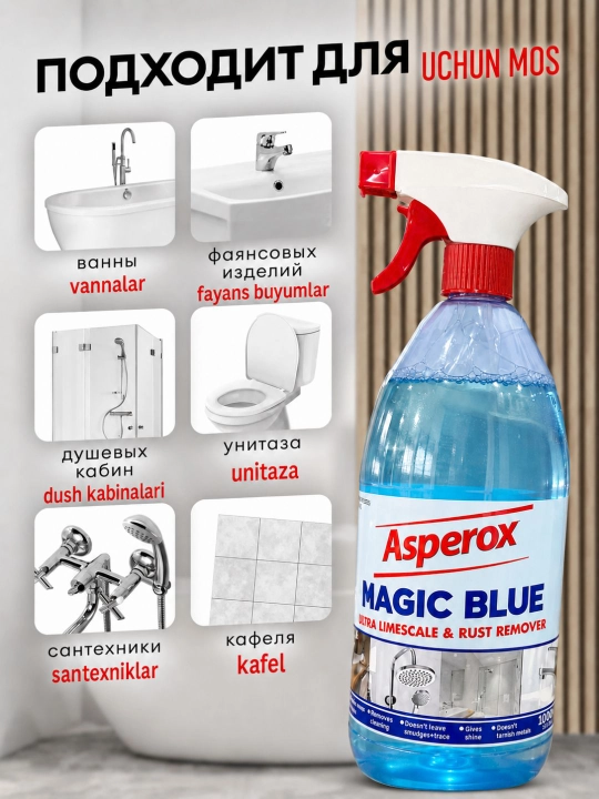 ASPEROX Magic Blue очиститель от известкового налёта и ржавчины, 1000 мл