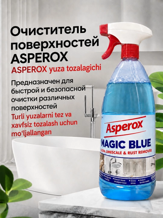 ASPEROX Magic Blue очиститель от известкового налёта и ржавчины, 1000 мл