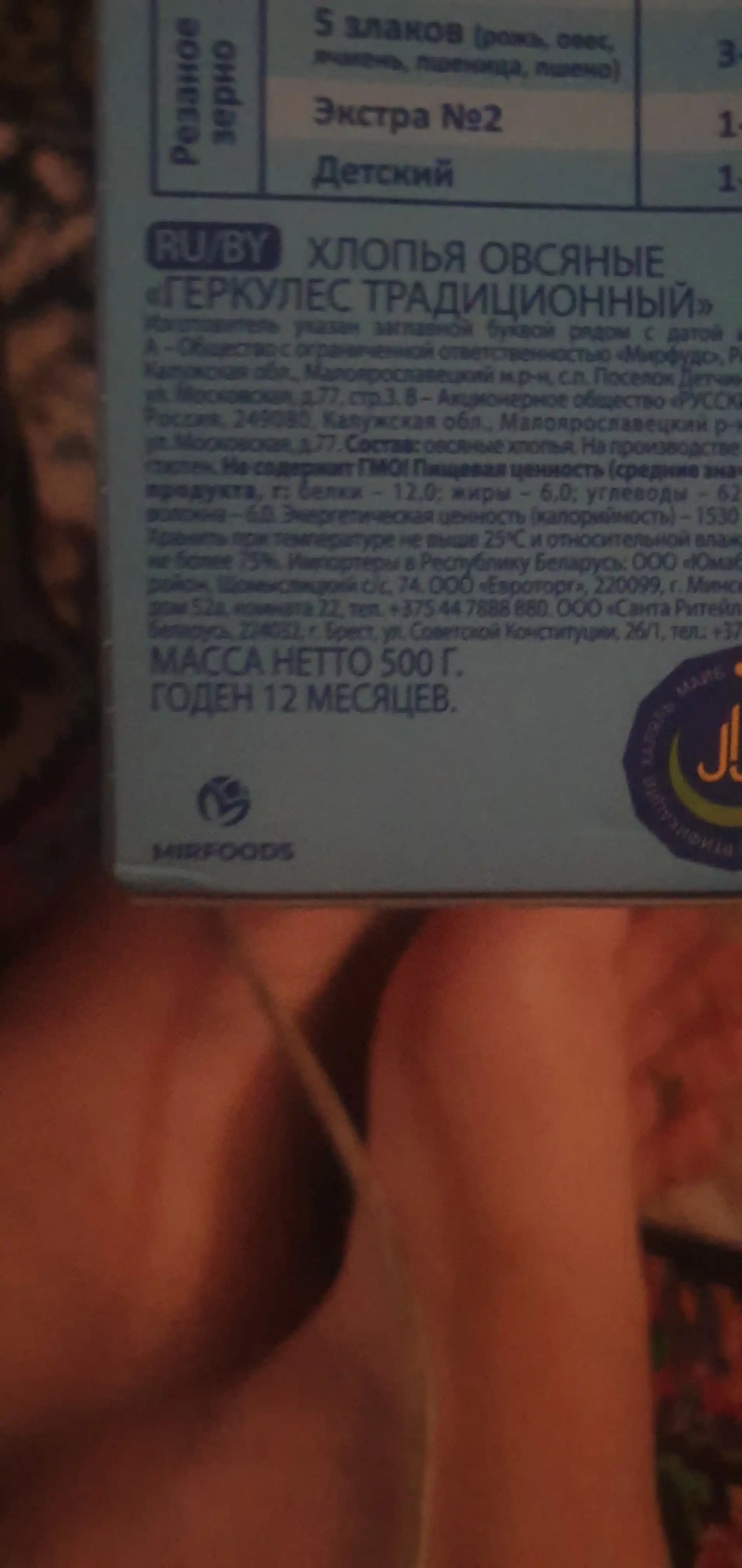 Suli yormalar Russkiy produkt, gerkules an'anaviy, 500 gr