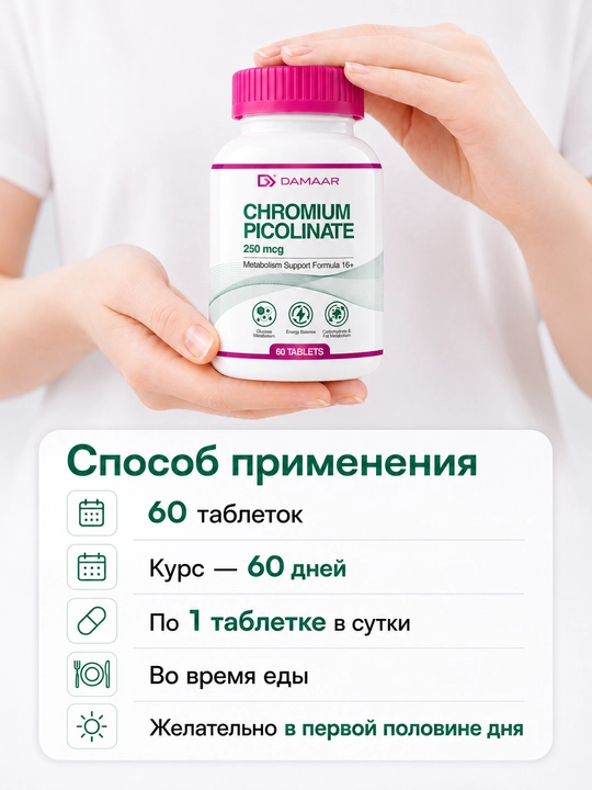 Xrom Pikolinat 250 mkg, Moddalar almashinuvi uchun, 30/60 tabletka